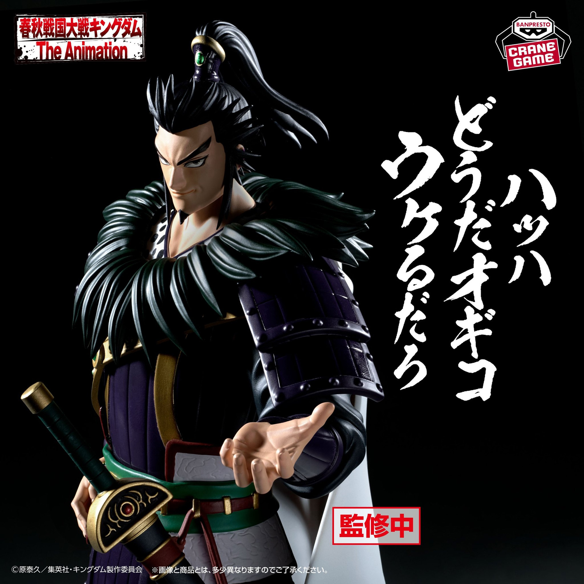 Mô hình Kanki - Grandista - Kingdom Chính hãng Bandai