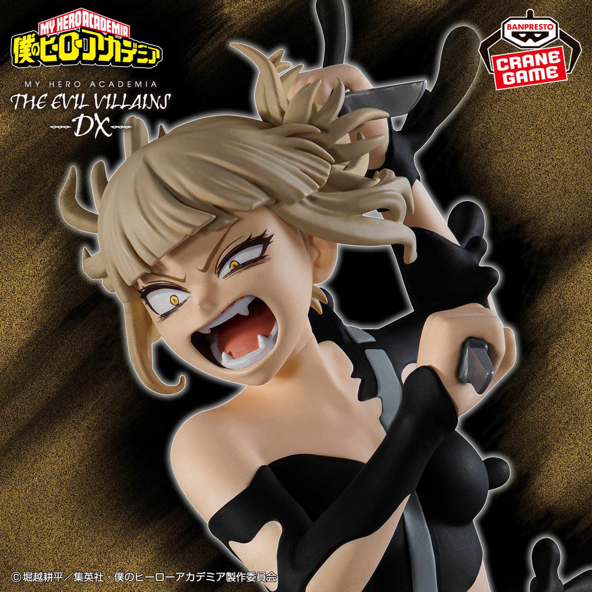 Mô hình Himiko Toga IV The Evil Villians DX - My Hero Academia Chính hãng Bandai