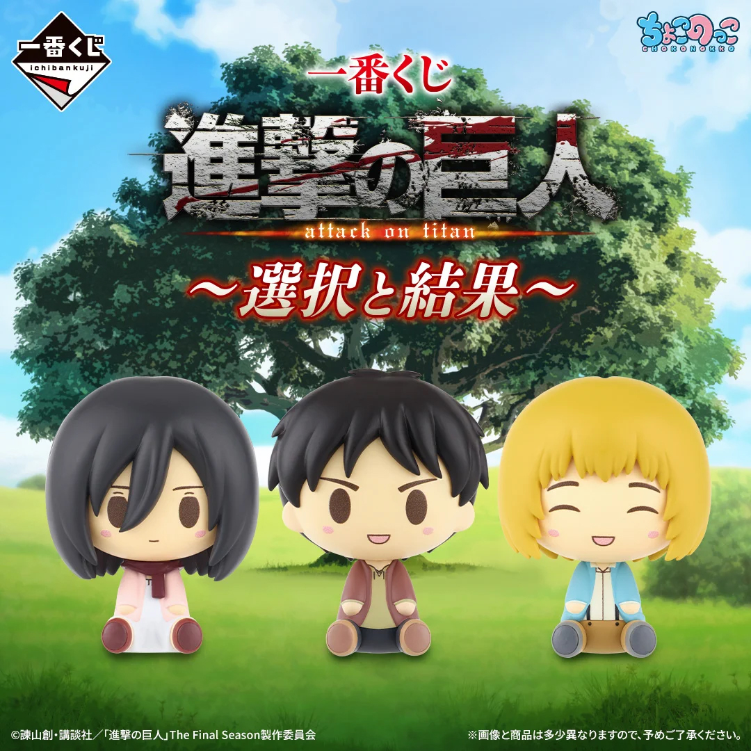 Mô hình IchibanKuji ~Choices and Consequences~ - Attack on Titan Chính hãng Bandai