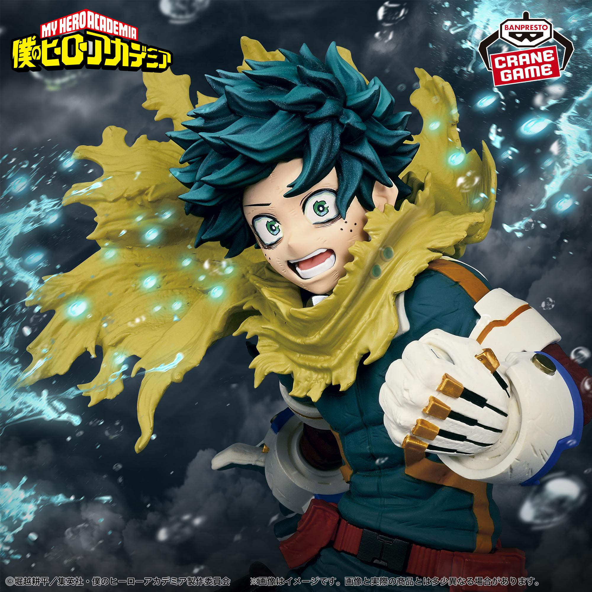 Mô hình Midoriya Izuku The Beginning - Maximatic - My Hero Academia Chính hãng Bandai
