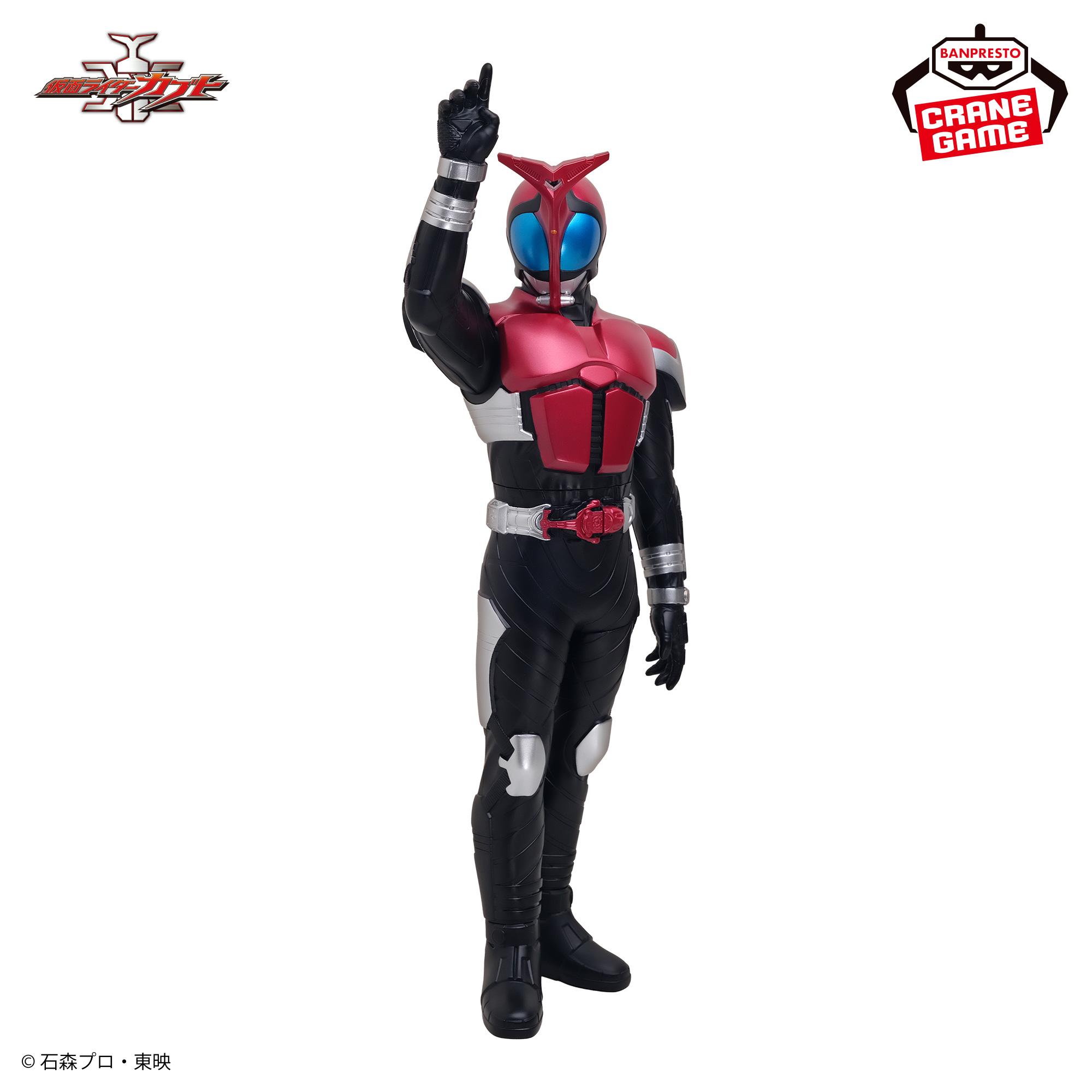 Mô hình Kamen Rider Kabuto - BIG Soft Vinyl - Kamen Rider Kabuto Chính hãng Bandai