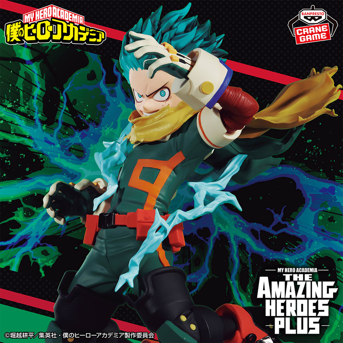 Mô hình Izuku Midoriya The Amazing Heroes Plus - My Hero Academia Chính hãng Bandai
