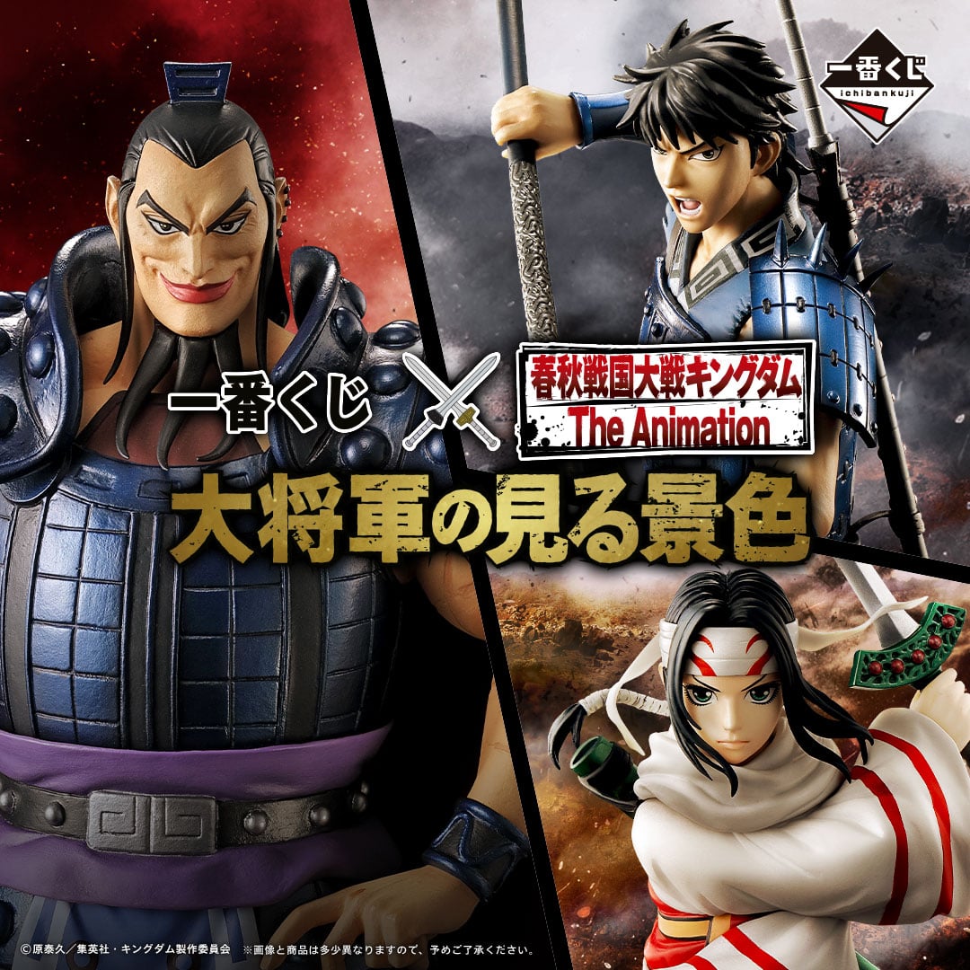 Mô hình IchibanKuji The General's View - Kingdom Chính hãng Bandai