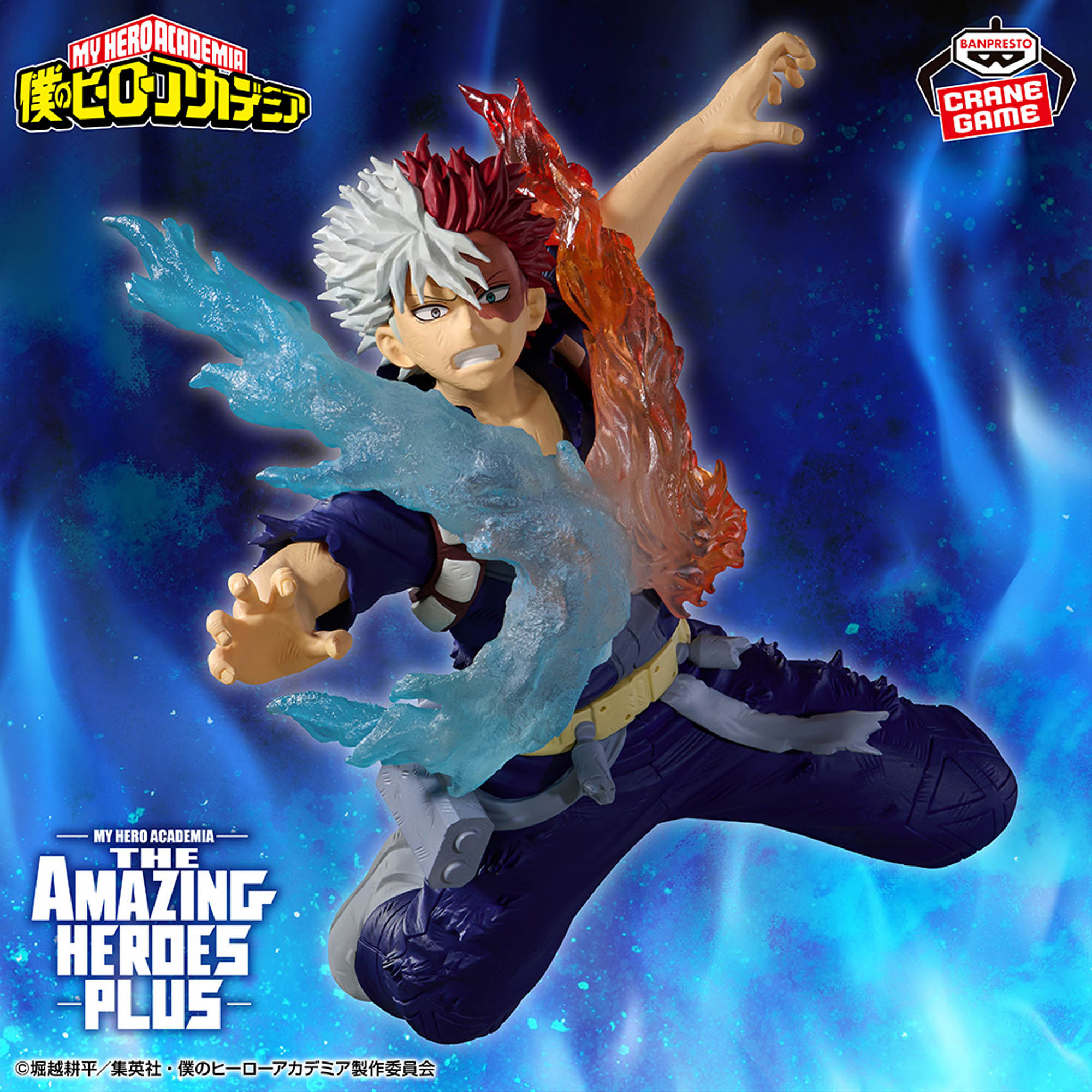 Mô hình Shoto Todoroki III The Amazing Heroes Plus - My Hero Academia Chính hãng Bandai
