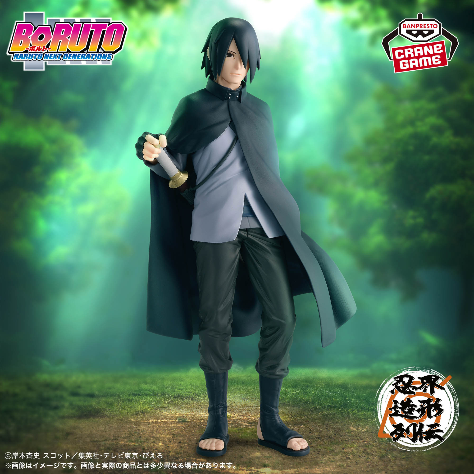Mô hình Uchiha Sasuke - Ninja World Sculpting Legends - Naruto Chính hãng Bandai