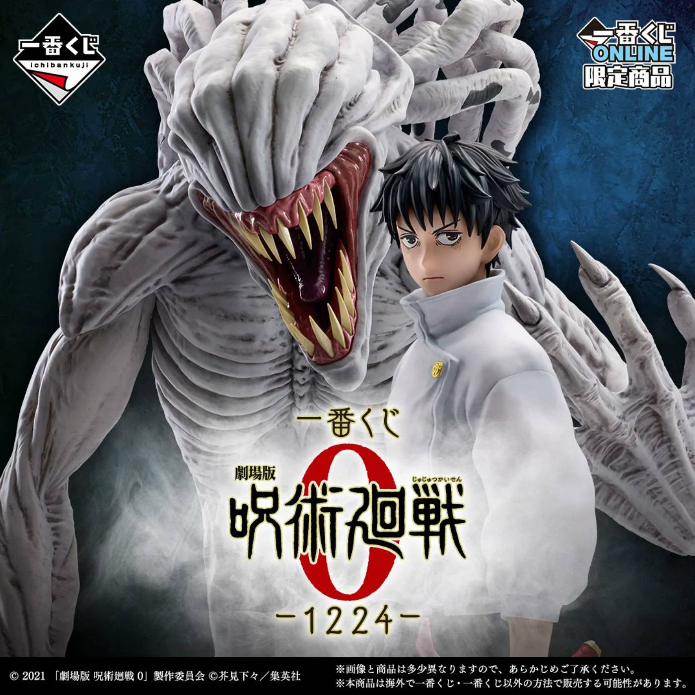 Mô hình IchibanKuji 1224 - Jujutsu Kaisen Chính hãng Bandai