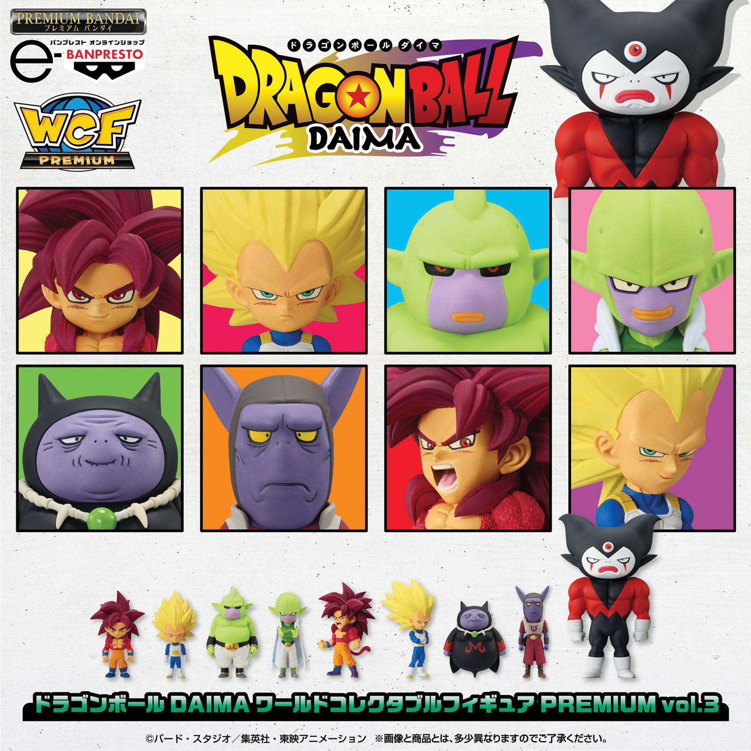 Mô hình Daima Vol 3 - WCF Premium - Dragon Ball Daima Chính hãng Bandai