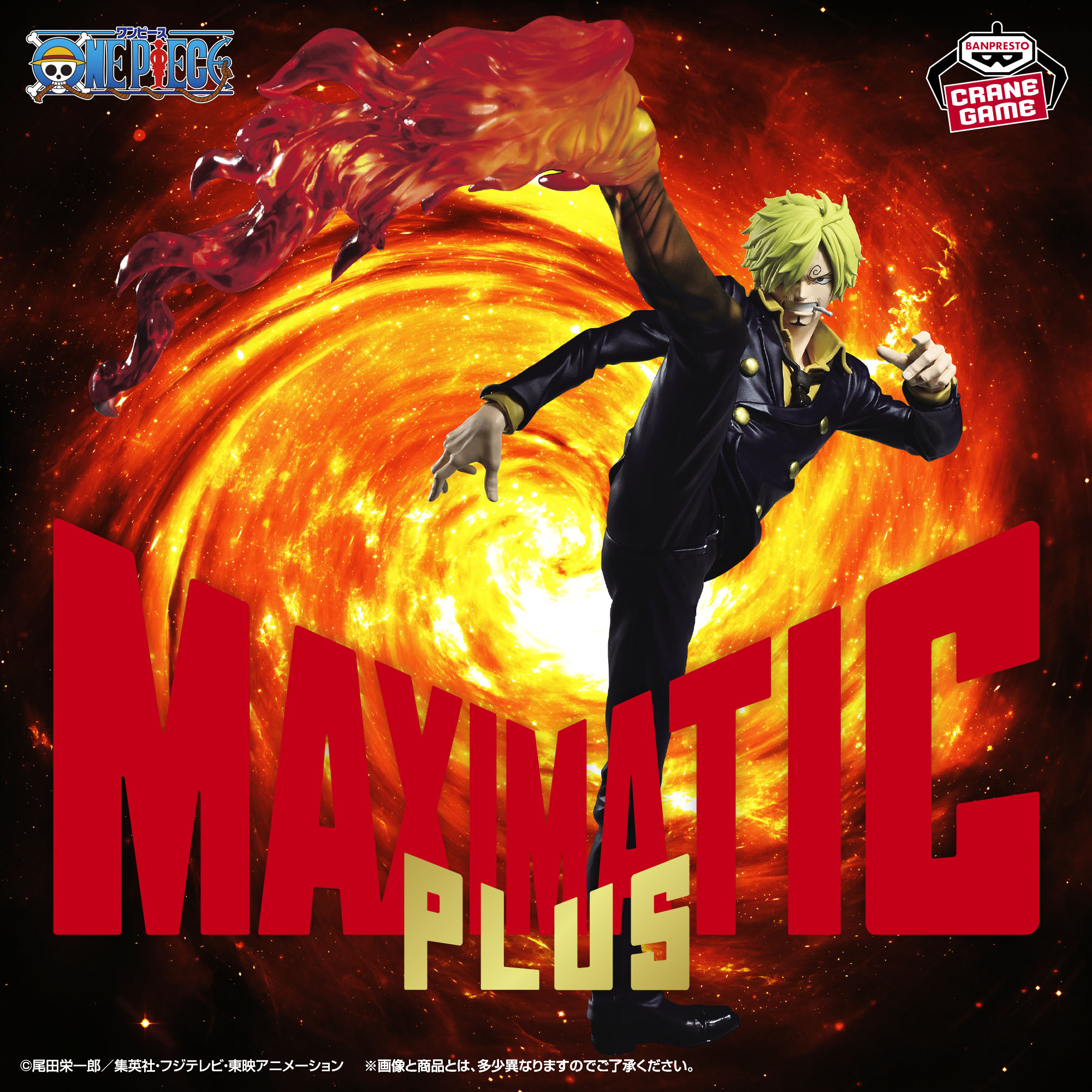 Mô hình Sanji - Maximatic Plus - One Piece Chính hãng Bandai