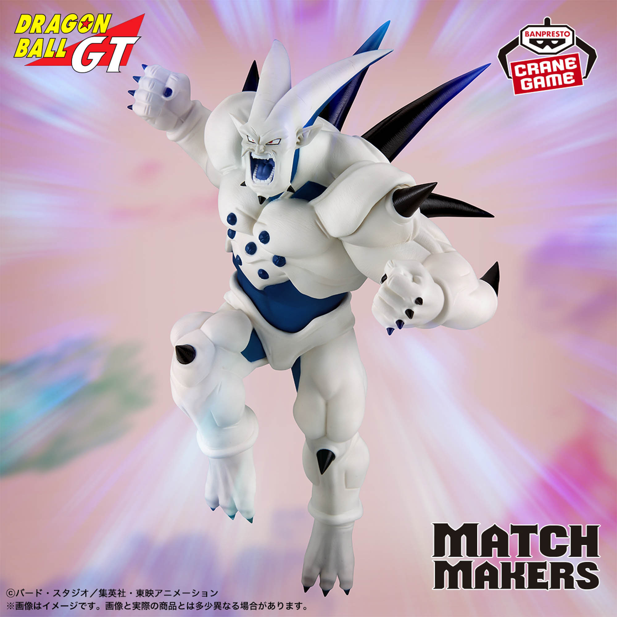 Mô hình Super One-Star Dragon - Match Makers (vs SSJ4 Gogeta) - Dragon Ball Chính hãng Bandai