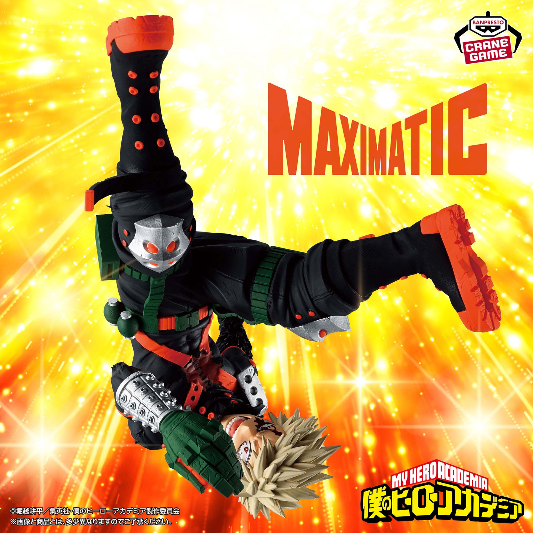Mô hình Bakugo Katsuki III - Maximatic - My Hero Academia Chính hãng Bandai
