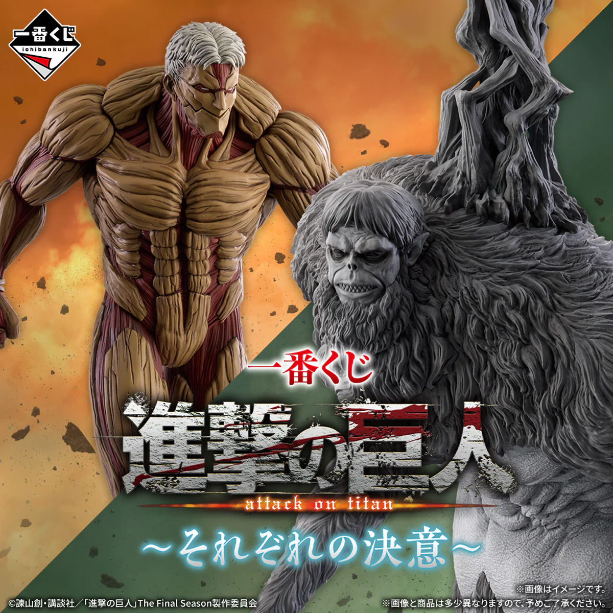Mô hình IchibanKuji ~Each One's Resolve~ - Attack on Titan Chính hãng Bandai