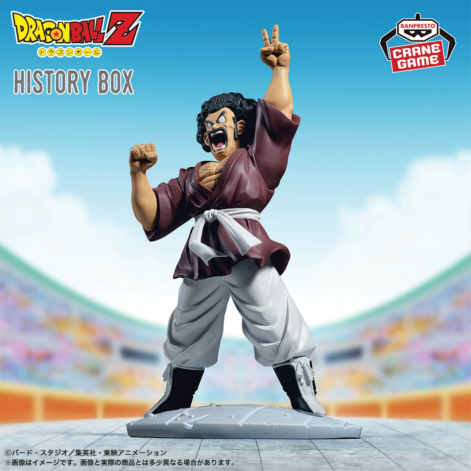 Mô hình Mr. Satan - History Box - Dragon Ball Chính hãng Bandai