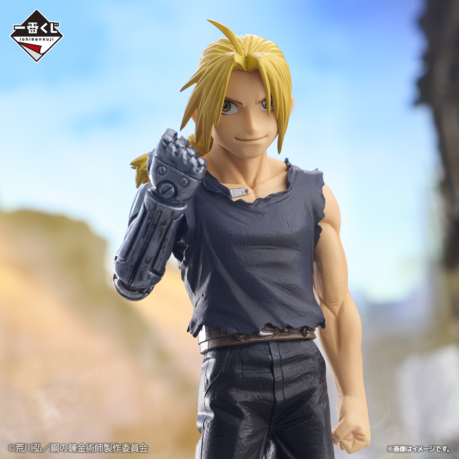 Mô hình IchibanKuji Those Who Opened the Door - Fullmetal Alchemist Chính hãng Bandai