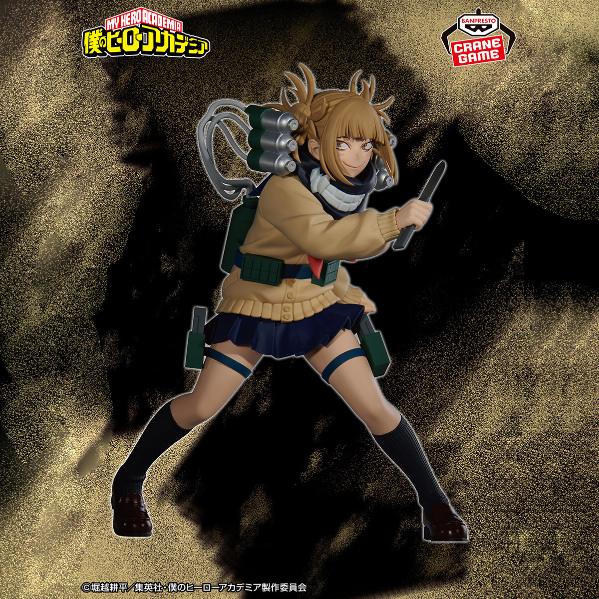 Mô hình Himiko Toga II The Evil Villians DX - My Hero Academia Chính hãng Bandai