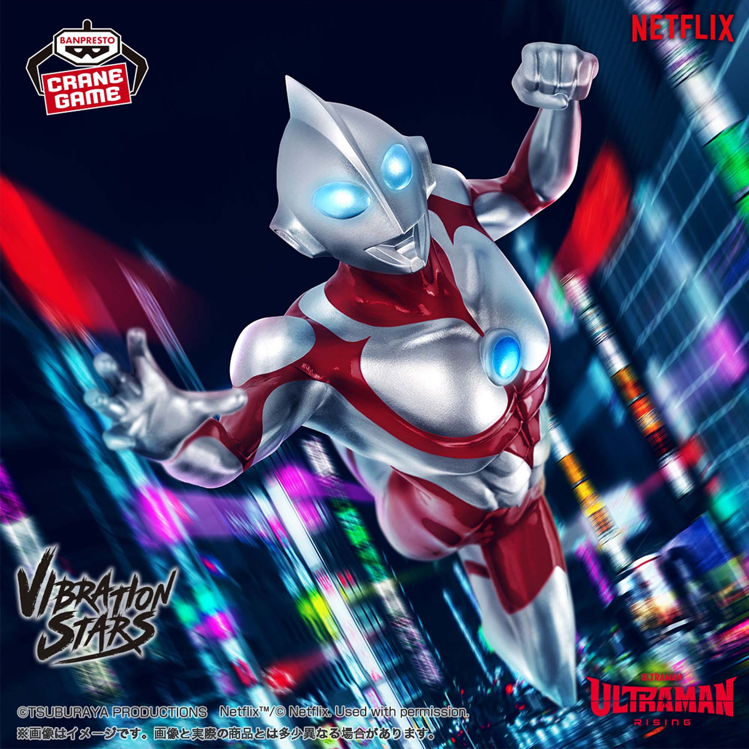 Mô hình Ultraman - Vibration Stars - Ultraman: Rising Chính hãng Bandai