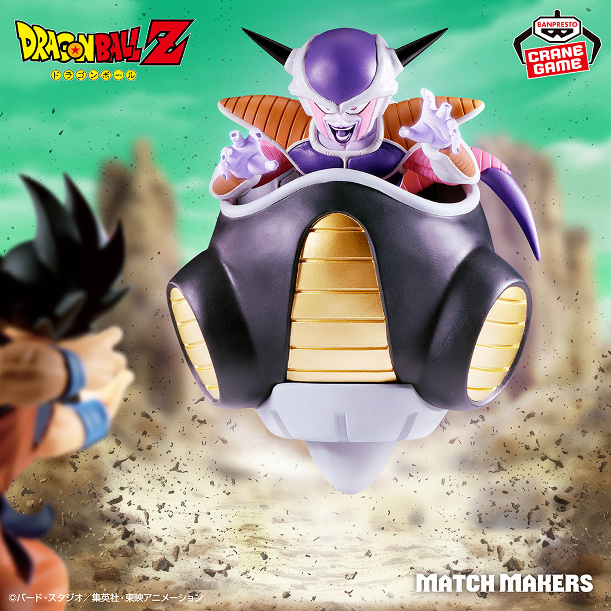 Mô hình Frieza - Match Makers (vs Son Goku) - Dragon Ball Chính hãng Bandai