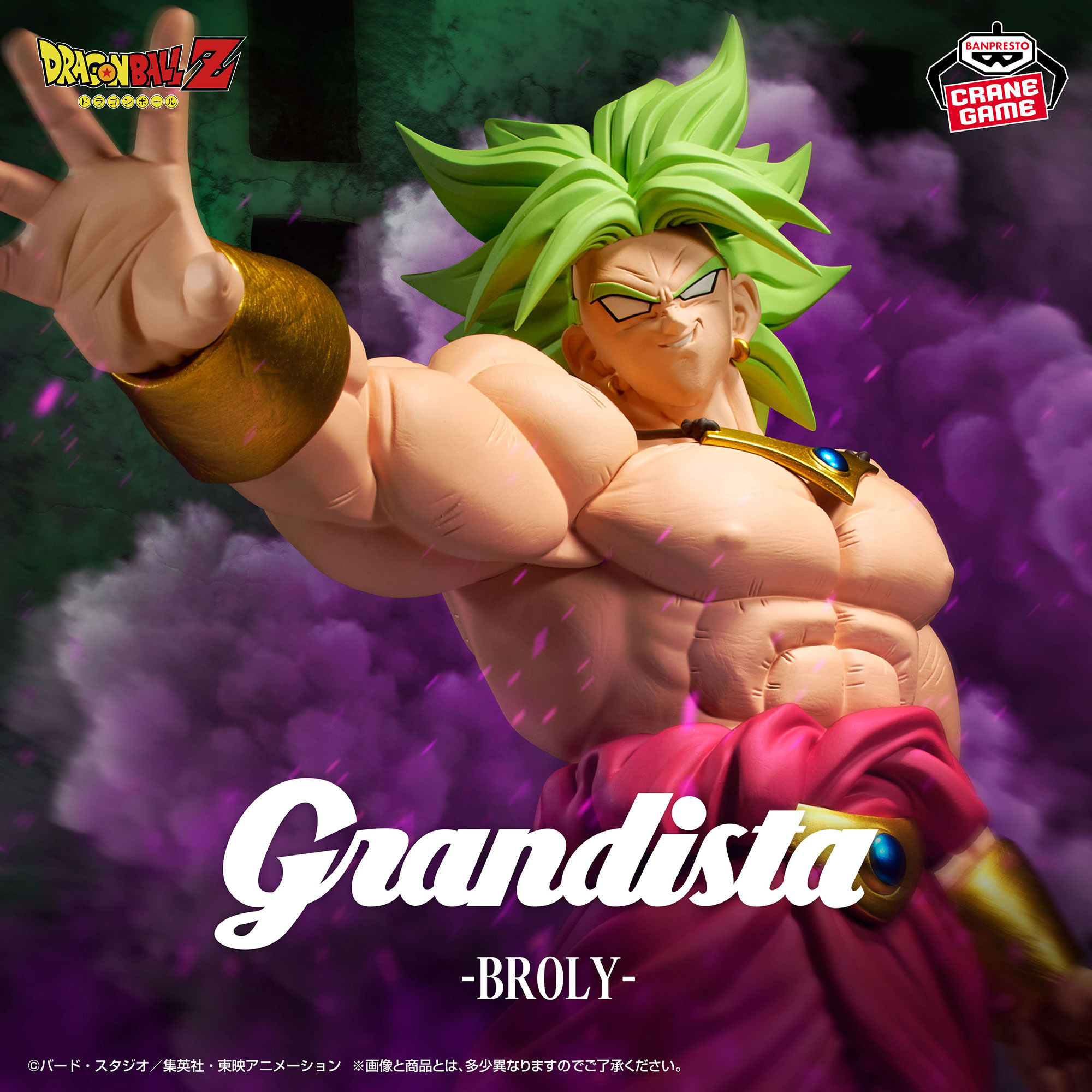 Mô hình Broly - Grandista - Dragon Ball Chính hãng Bandai