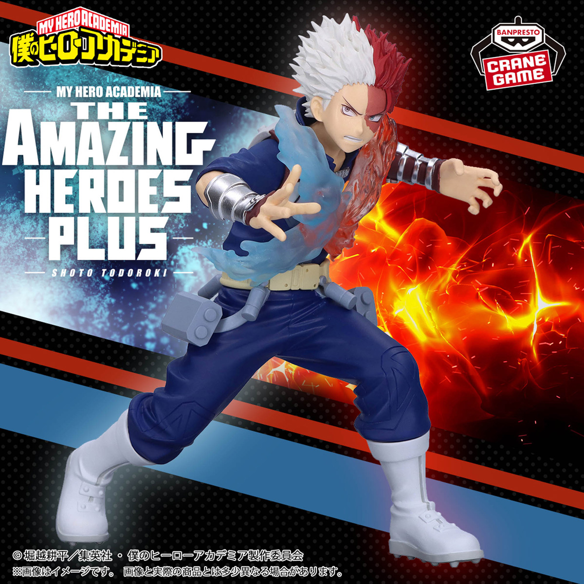Mô hình Shoto Todoroki II The Amazing Heroes Plus - My Hero Academia Chính hãng Bandai
