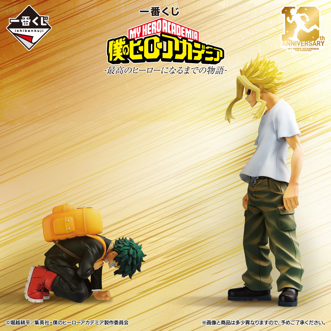 Mô hình IchibanKuji The Story of Becoming the Greatest Hero - My Hero Academia Chính hãng Bandai