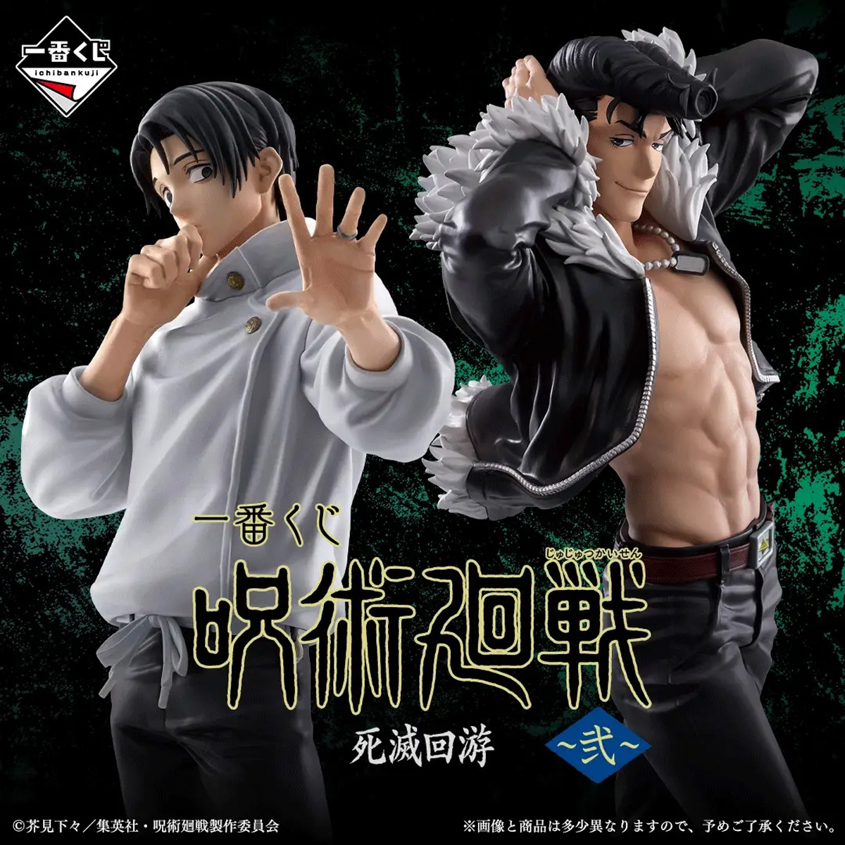 Mô hình IchibanKuji Culling Game Part Two - Jujutsu Kaisen Chính hãng Bandai