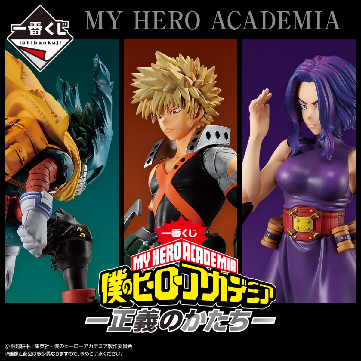 Mô hình IchibanKuji Form Of Justice -  My Hero Academia Chính hãng Bandai