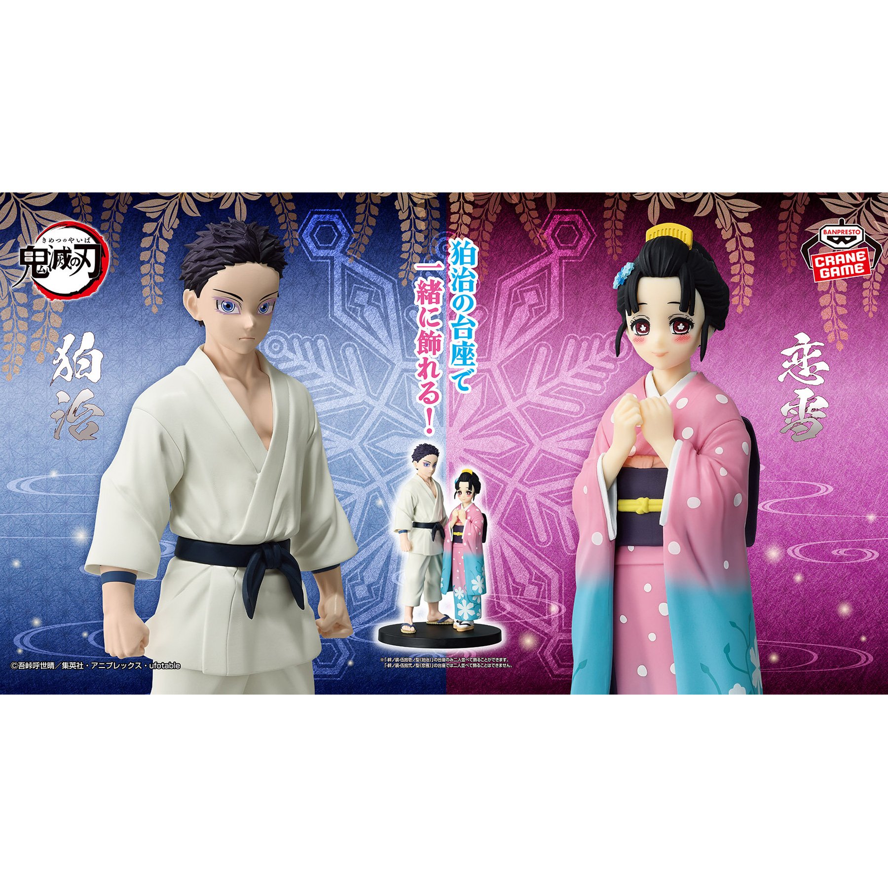 Mô hình Bonds of War (Kizuna no Sou) Vol.51 & 52 - Demon Slayer Chính hãng Bandai