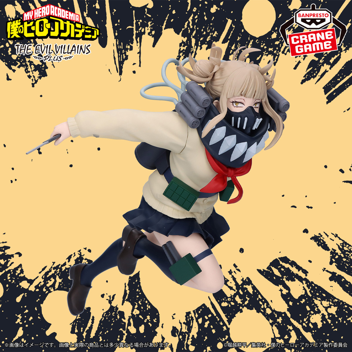 Mô hình Himiko Toga The Evil Villians Plus - My Hero Academia Chính hãng Bandai