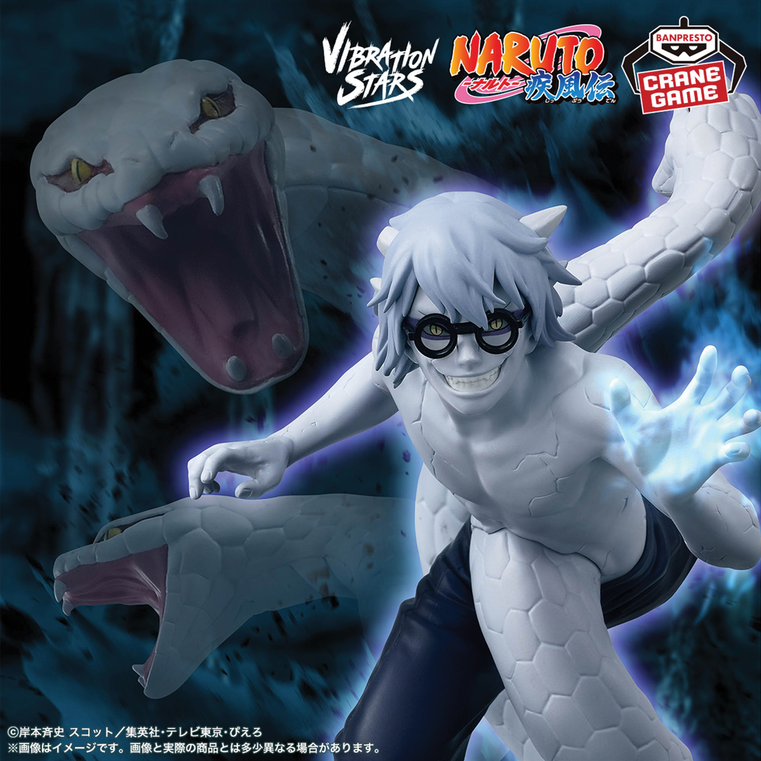 Mô hình Yakushi Kabuto - Vibration Stars - Naruto Chính hãng Bandai