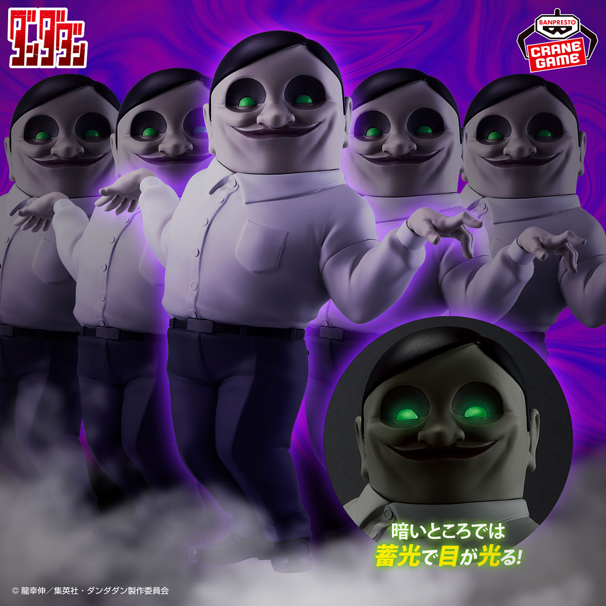 Mô hình Serpo Alien - BIg Sofvimates - Dandadan Chính hãng Bandai