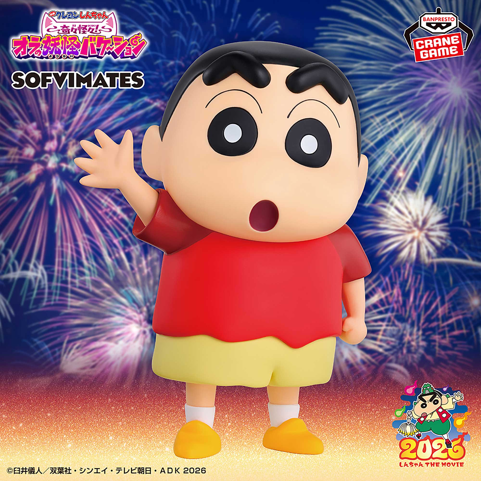 Mô hình Shinnosuke Nohara - BIg Sofvimates - Shin-chan the Movie - Chính hãng Bandai