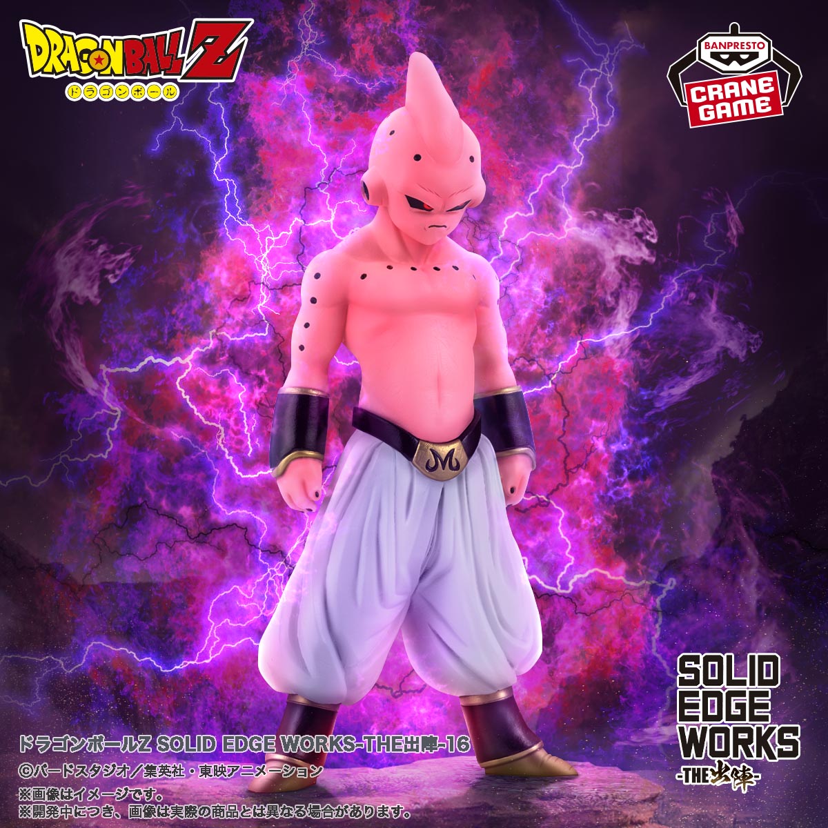 Mô hình Majin Buu - Solid Edge Works - Dragon Ball Chính hãng Bandai