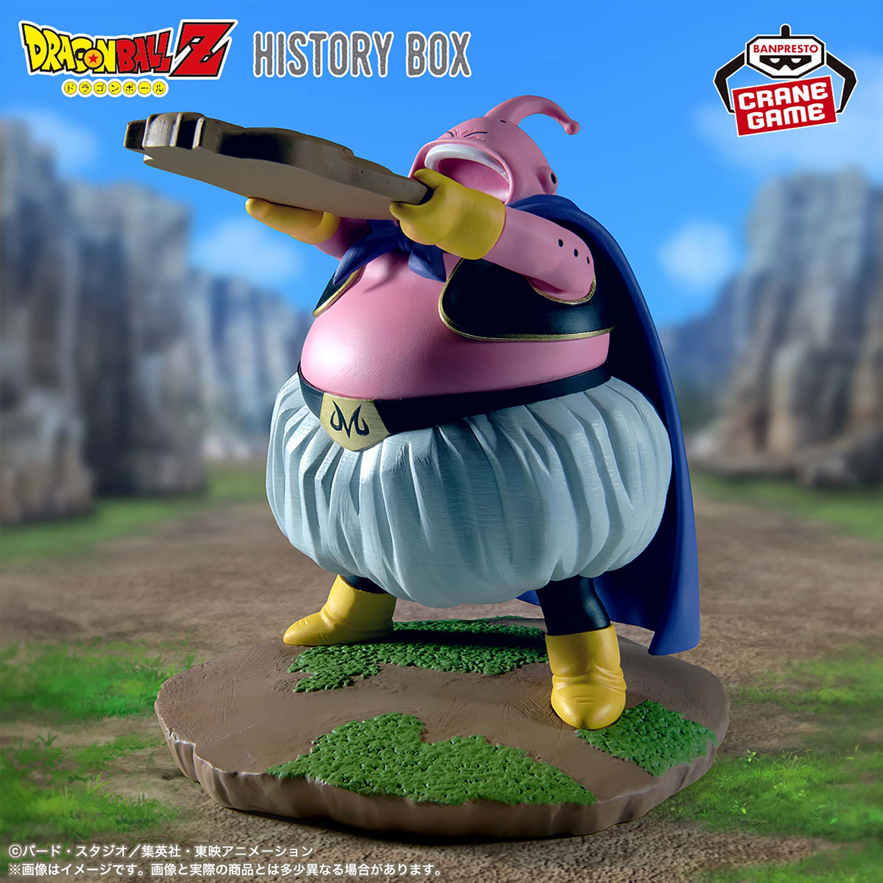 Mô hình Majin Buu - History Box - Dragon Ball Chính hãng Bandai