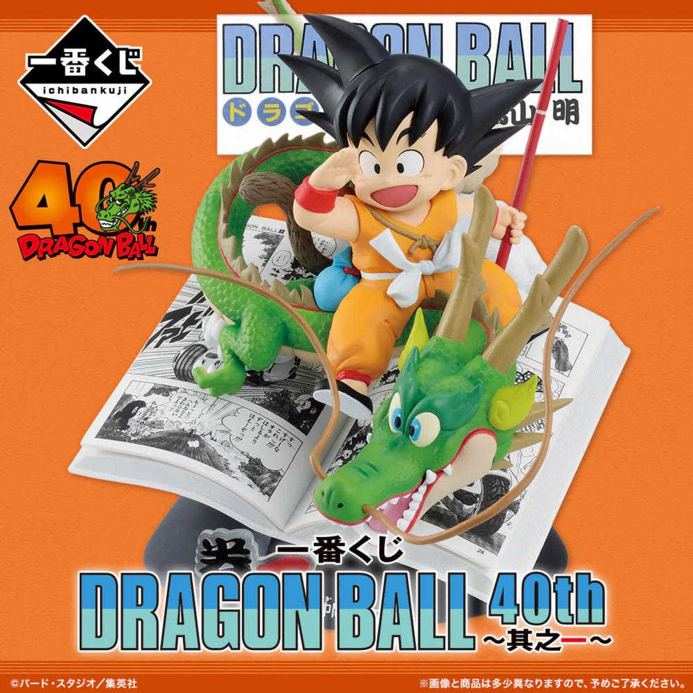 Mô hình IchibanKuji Dragon Ball 40th ~Part 1~ - DragonBall Chính hãng Bandai