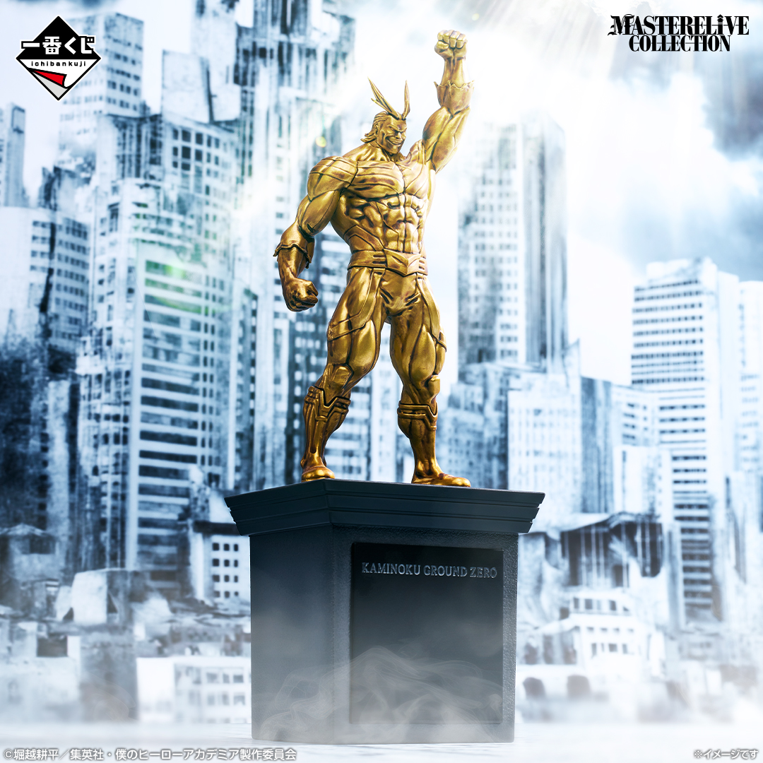 Mô hình IchibanKuji Conflicting Feelings - My Hero Academia Chính hãng Bandai