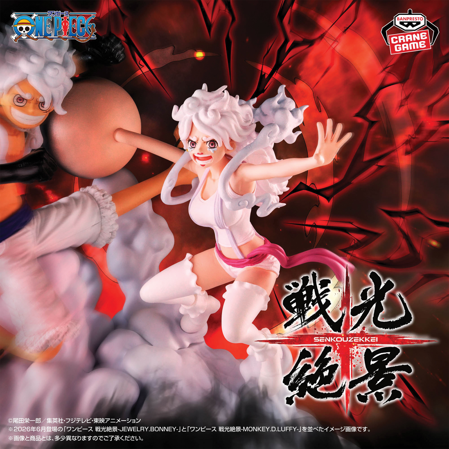 Mô hình Monkey D. Luffy & Jewelry Bonney - SENKOZEKKEI - OnePiece Chính hãng Bandai