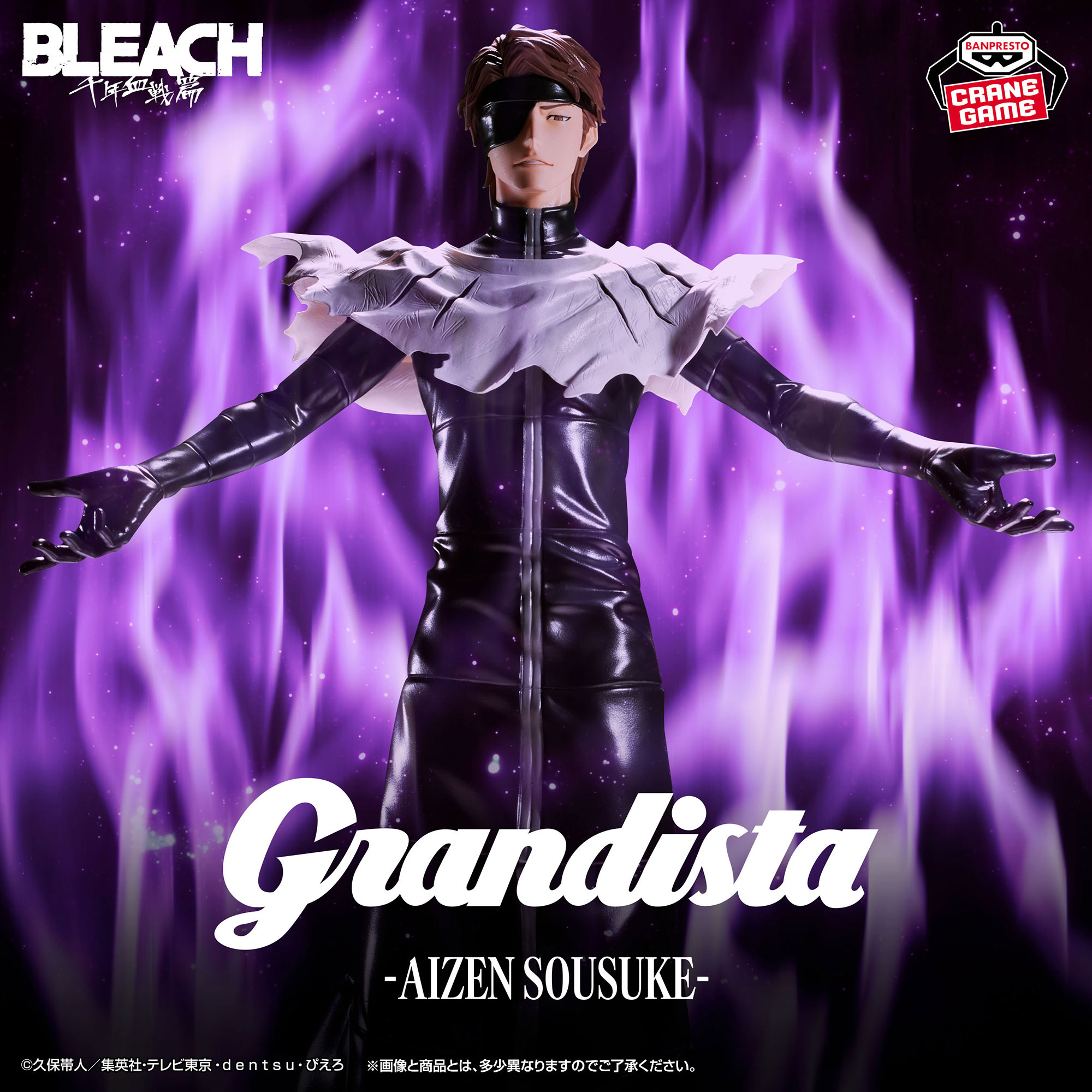 Mô hình Aizen Sousuke - Grandista - Bleach Chính hãng Bandai