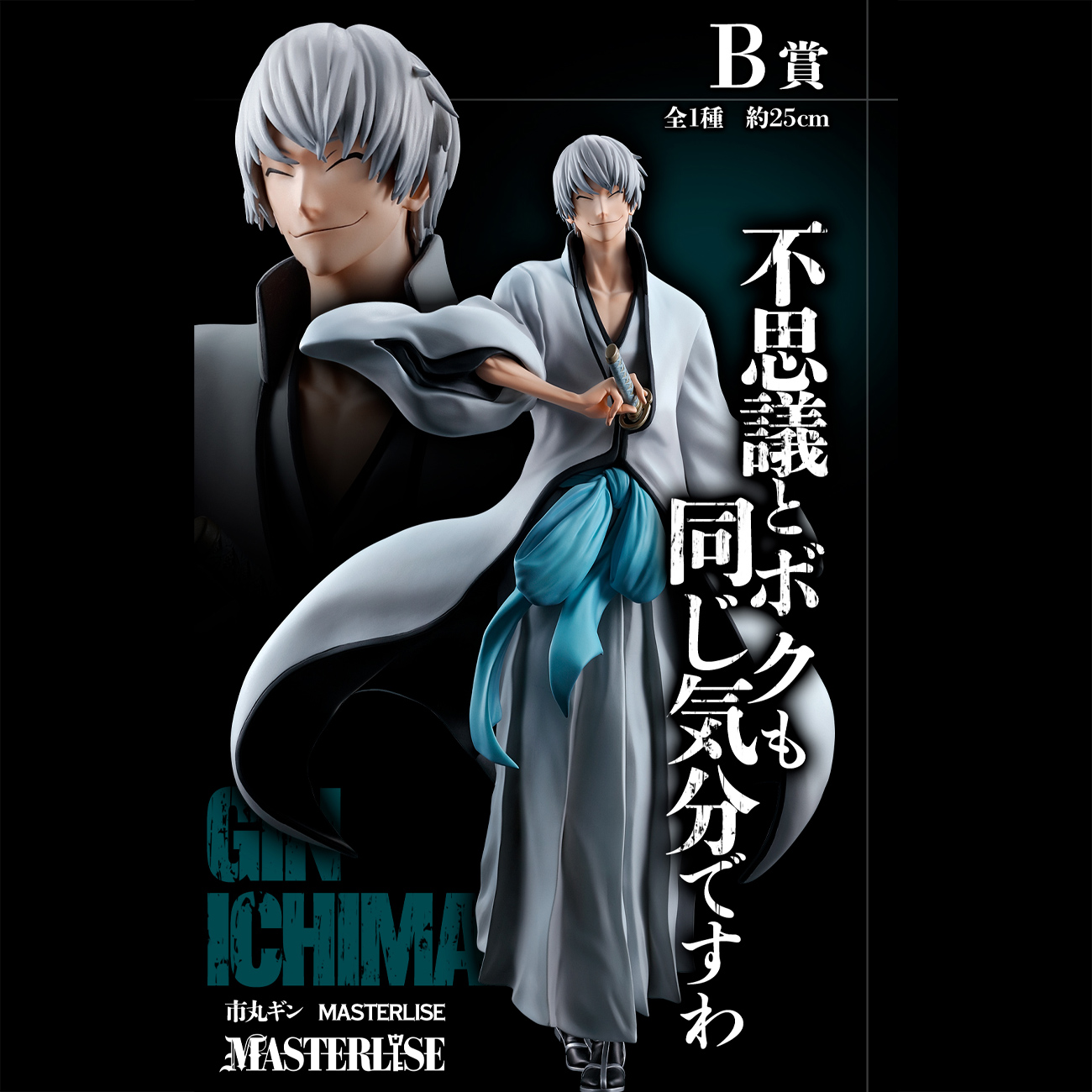 Mô hình IchibanKuji Stirring Souls vol.2 - Bleach Chính hãng Bandai