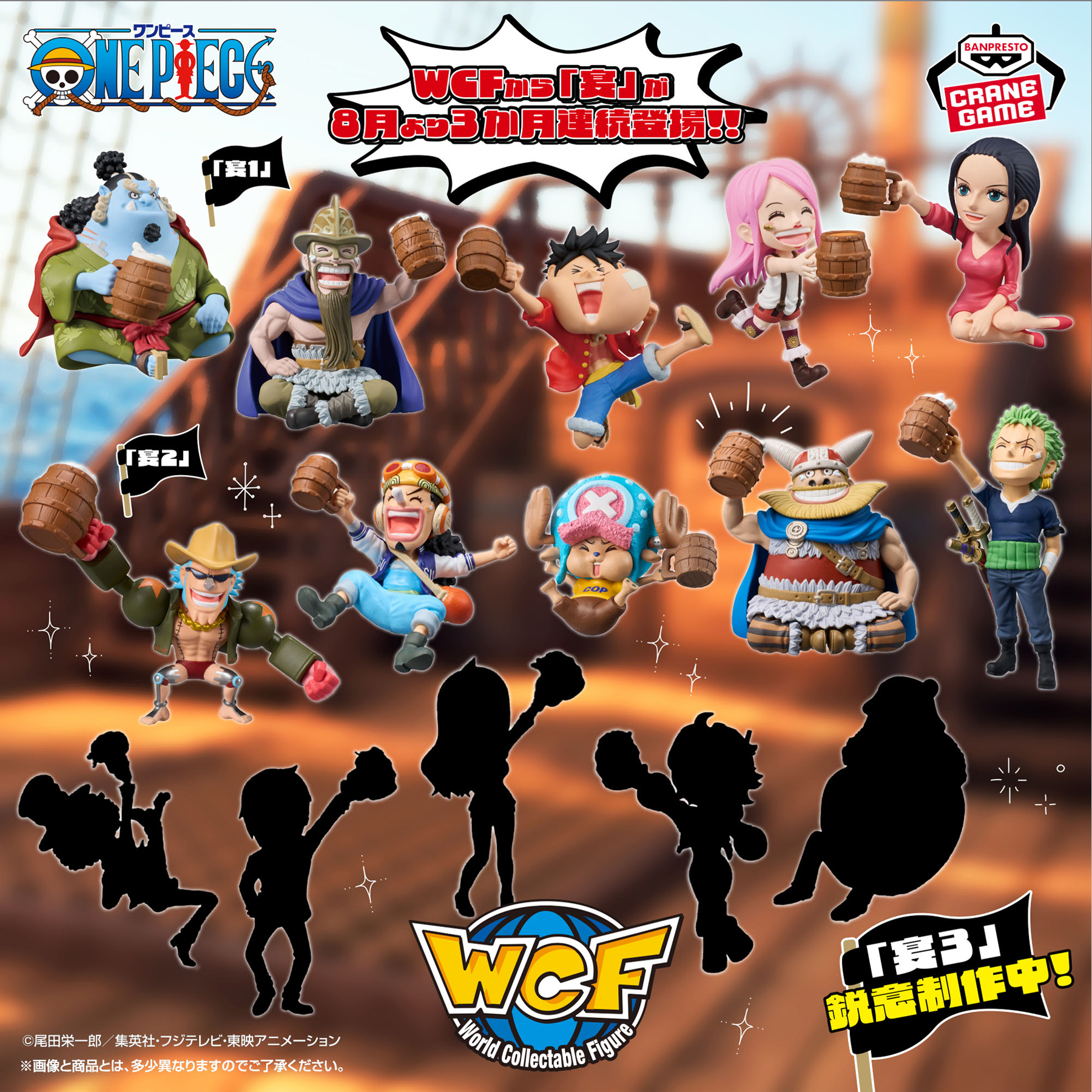 Mô hình Banquet 1 - WCF - OnePiece Chính hãng Bandai