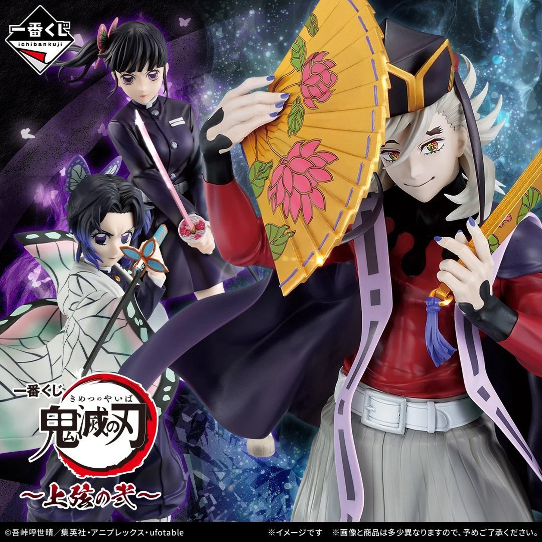 Mô hình IchibanKuji ~Upper Rank Two~ - Demon Slayer Chính hãng Bandai
