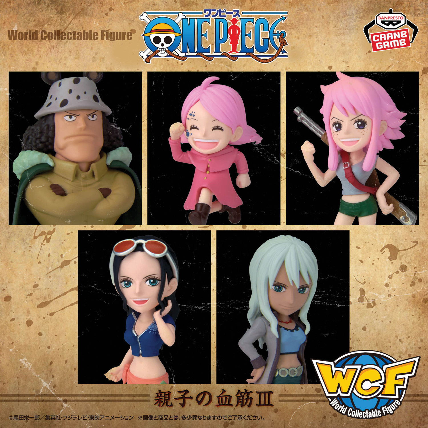 Mô hình -Parent and Child Bloodline III- - WCF - OnePiece Chính hãng Bandai