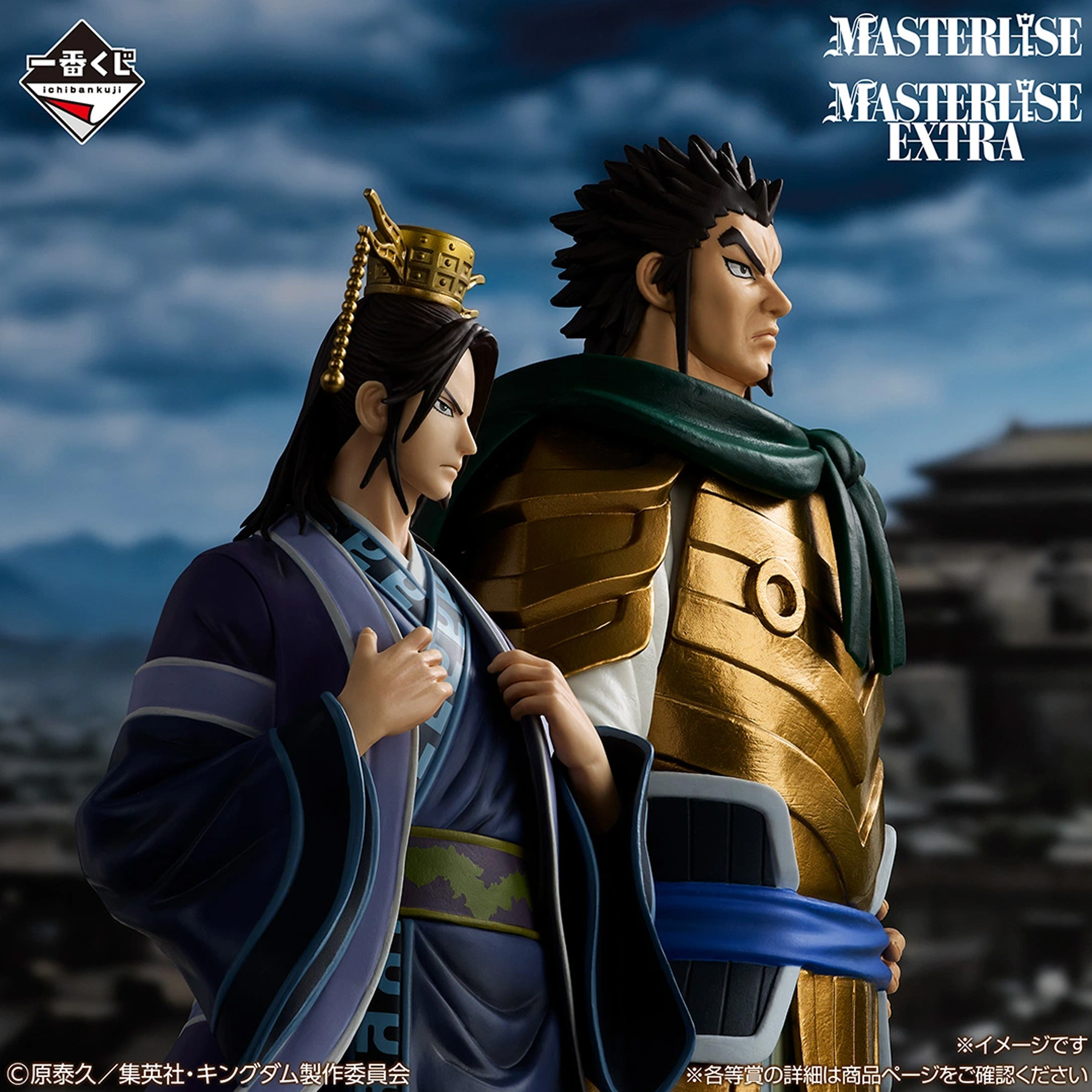 Mô hình IchibanKuji The Two Wheels of Wisdom and Might - Kingdom Chính hãng Bandai