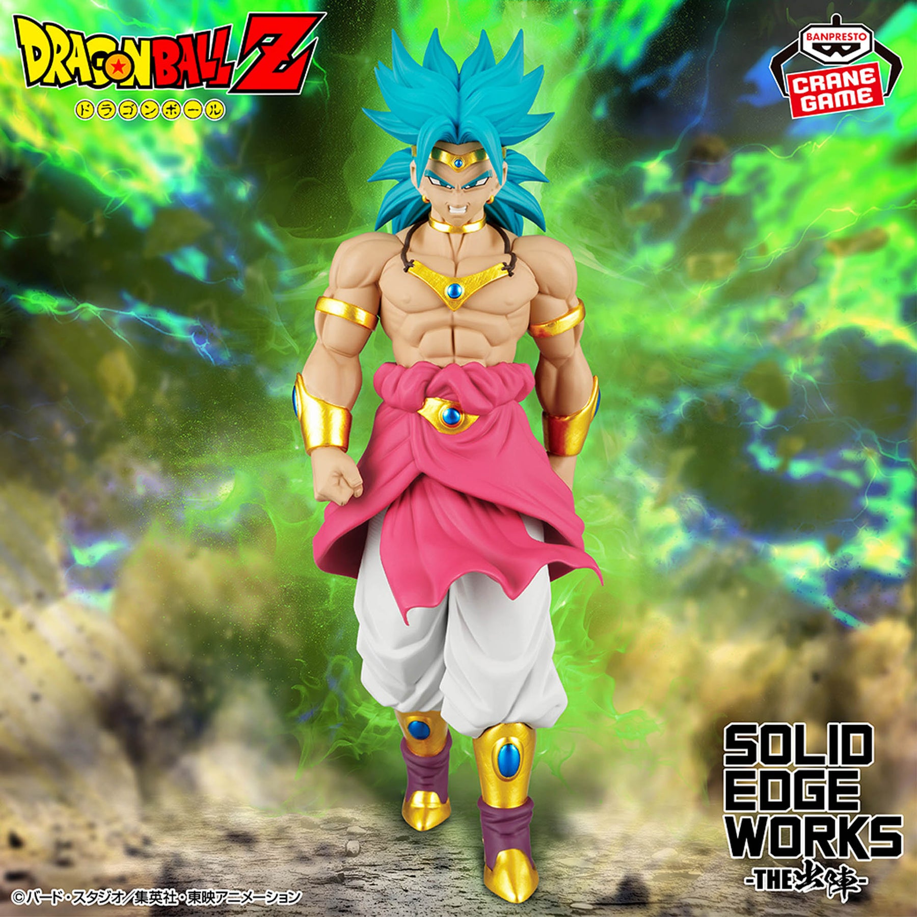 Mô hình Broly - Solid Edge Works - Dragon Ball Chính hãng Bandai