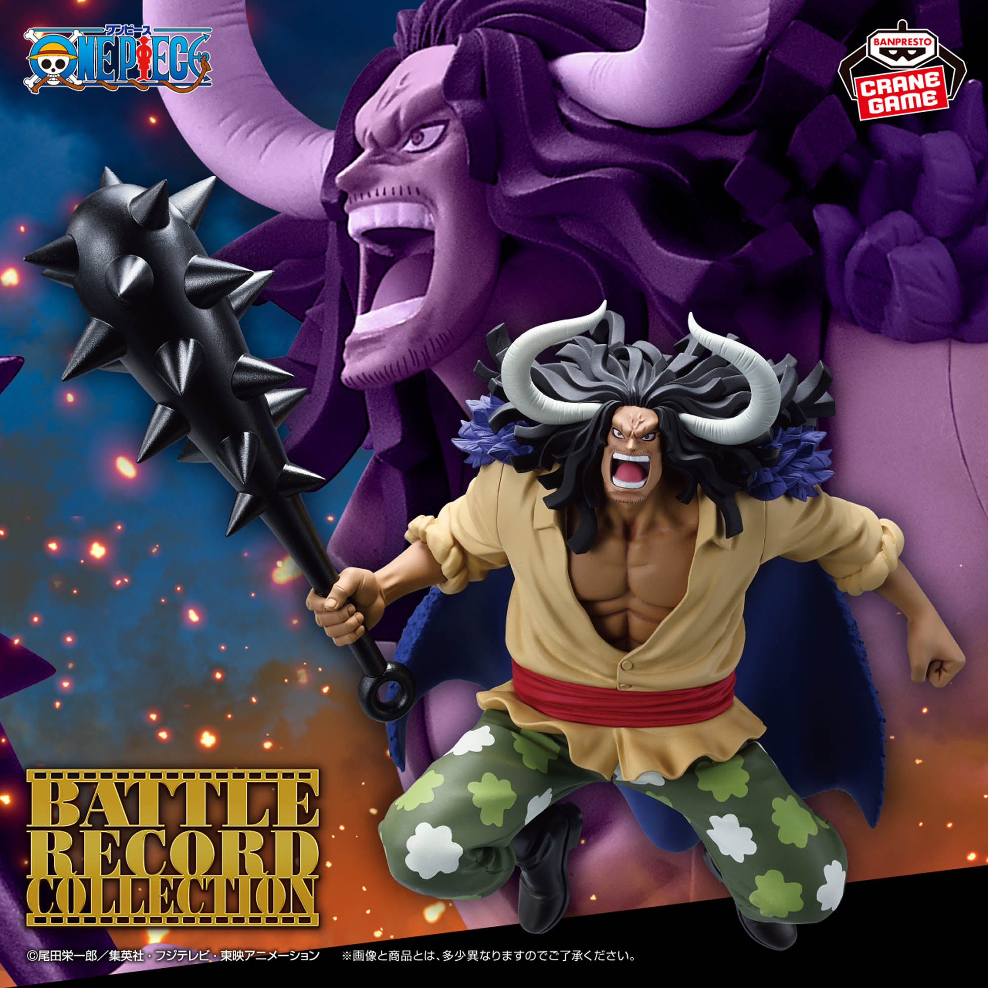 Mô hình Kaido - Battle Record Extra- OnePiece Chính hãng Bandai