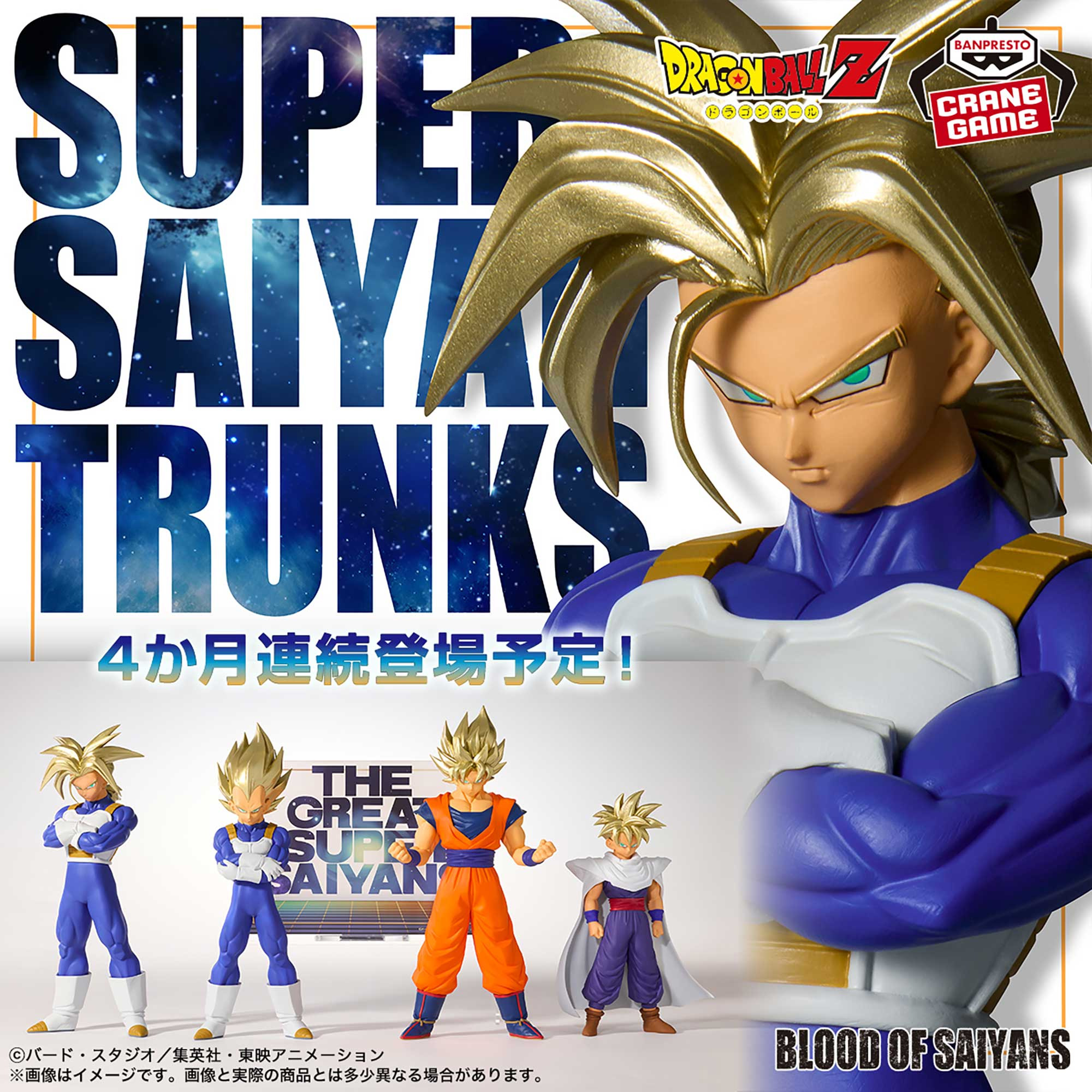 Mô hình SSJ Trunks II - Bloods of Saiyans - Dragon Ball Chính hãng Bandai