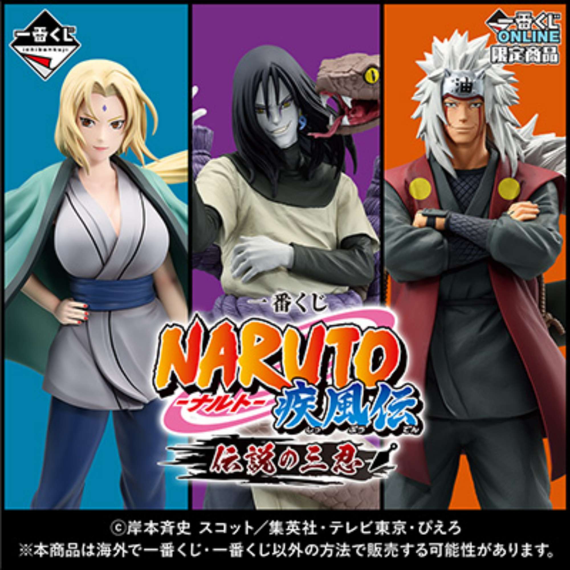 Mô hình IchibanKuji Legendary Three Ninjas - Naruto Chính hãng Bandai