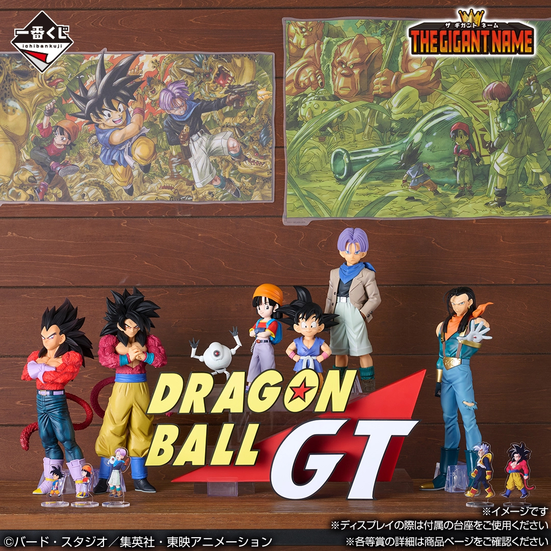 Mô hình IchibanKuji DragonBall GT - DragonBall Chính hãng Bandai