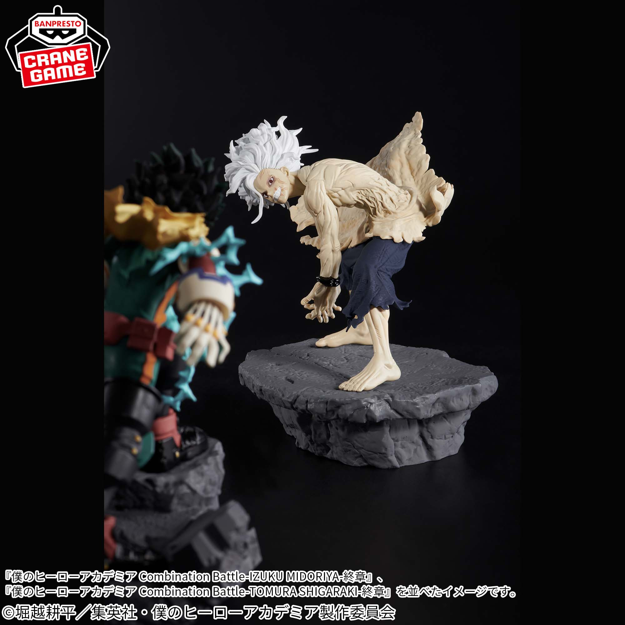 Mô hình Tomura Shiragaki  - Combination Battle - My Hero Academia Chính hãng Bandai