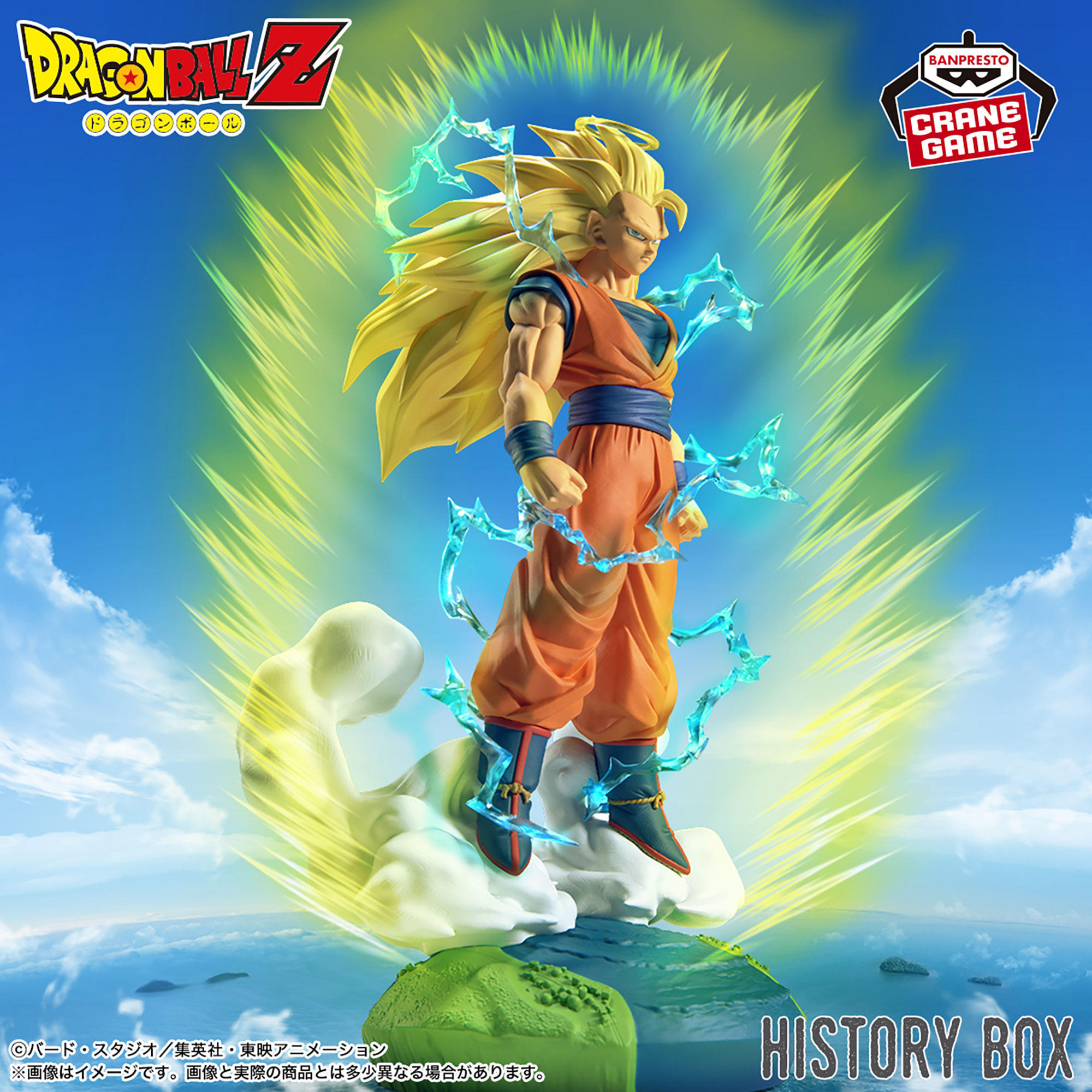 Mô hình SSJ3 Son Goku  - History Box - Dragon Ball Chính hãng Bandai