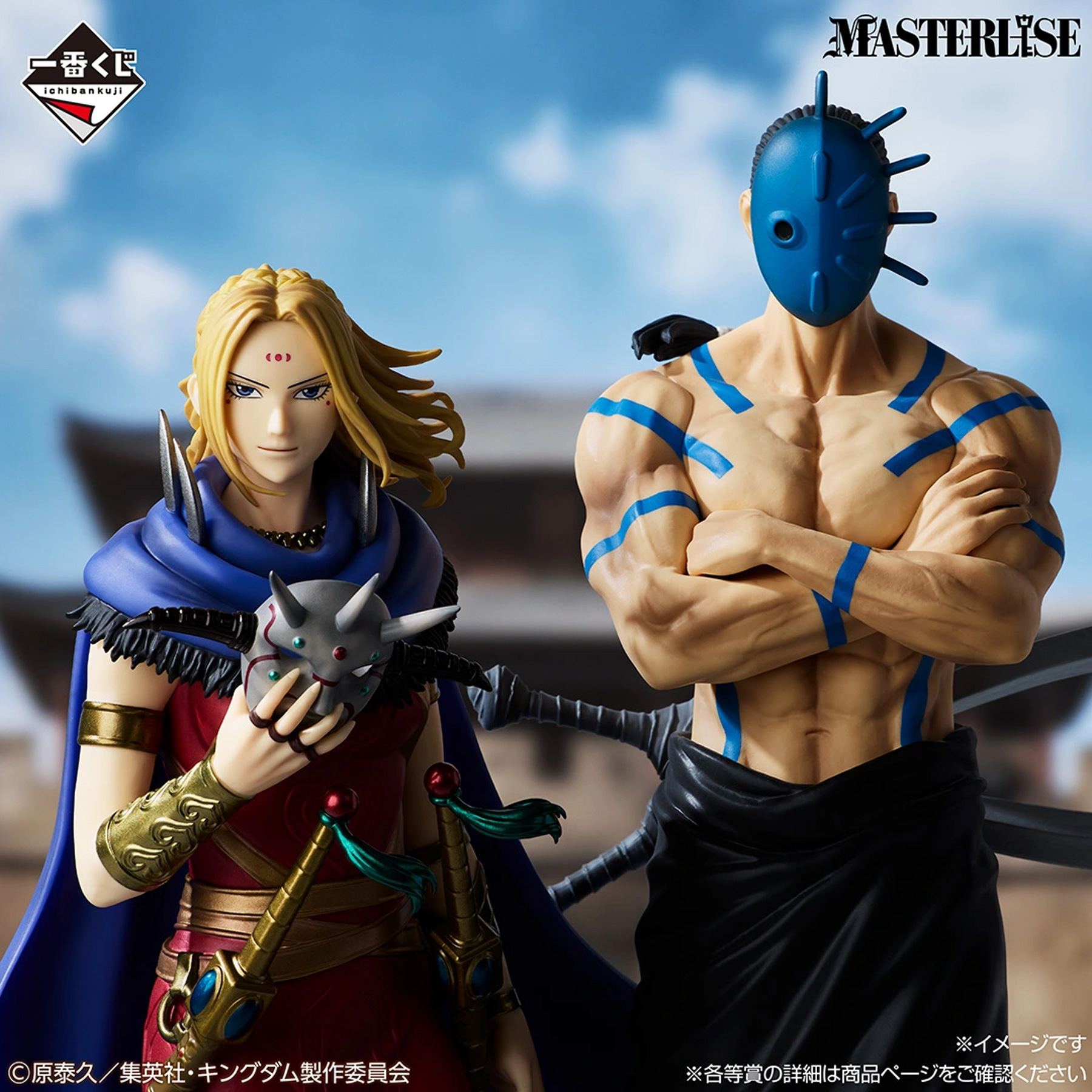 Mô hình IchibanKuji The Two Wheels of Wisdom and Might - Kingdom Chính hãng Bandai