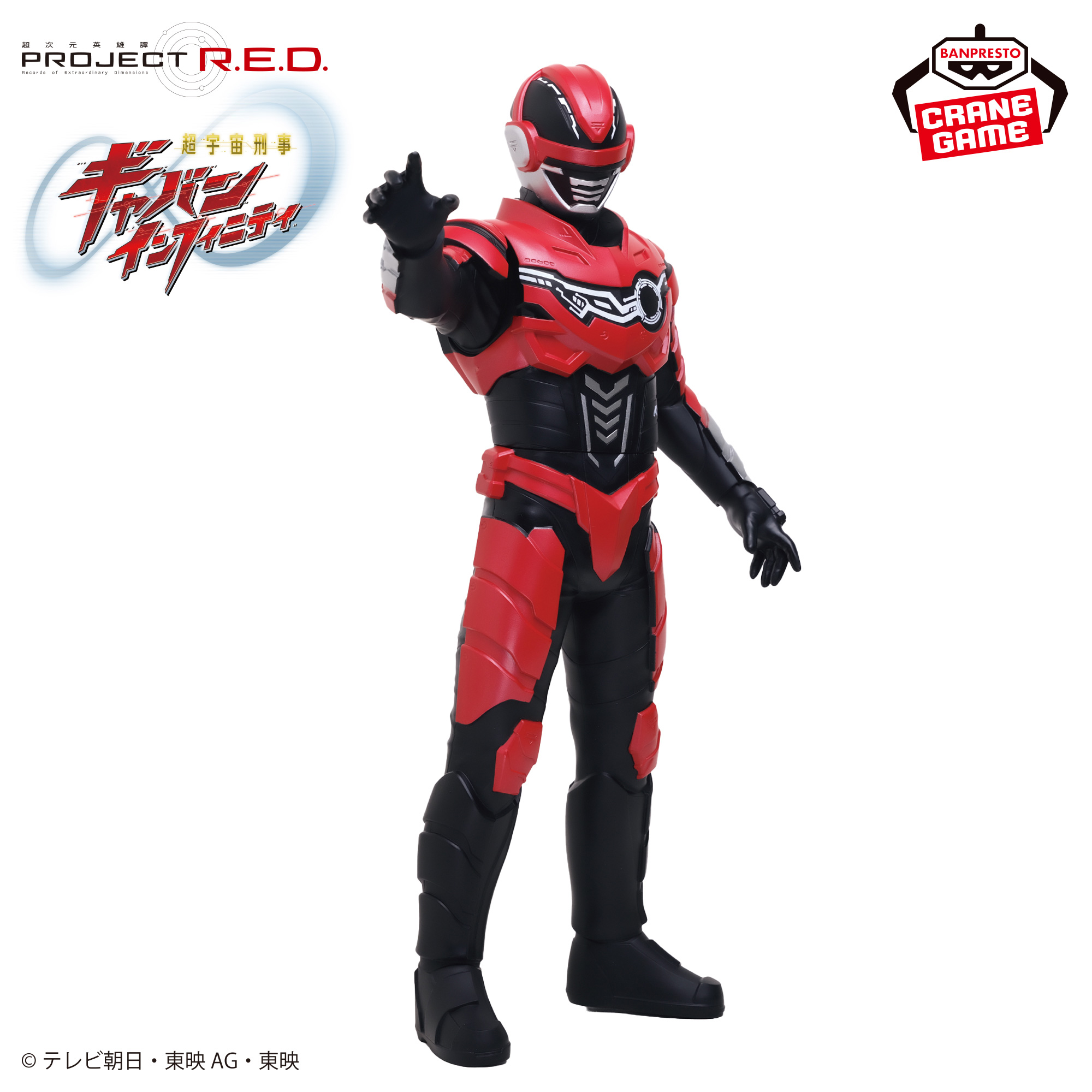 Mô hình Sheriff Gavan - BIG Soft Vinyl - Super Space Gavan Infinity Chính hãng Bandai